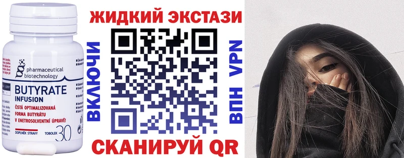 БУТИРАТ GHB  площадка телеграм  Колпашево 