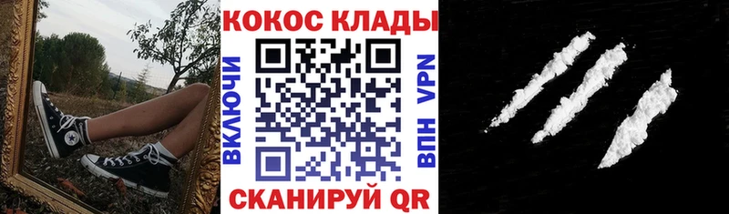 Cocaine 99%  Колпашево 