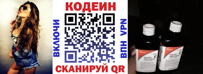 Codein Purple Drank  как найти закладки  Колпашево 