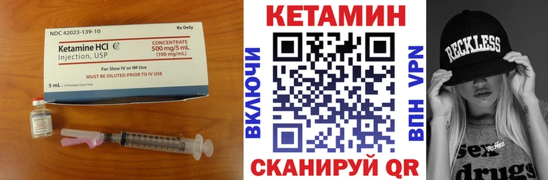 Кетамин VHQ  Колпашево 