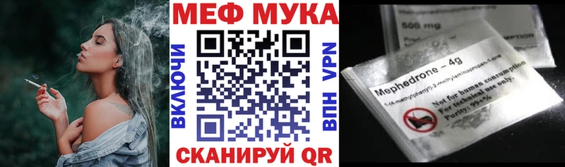 где купить наркотик  Колпашево  МЕФ mephedrone 