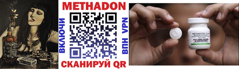 Метадон methadone Колпашево