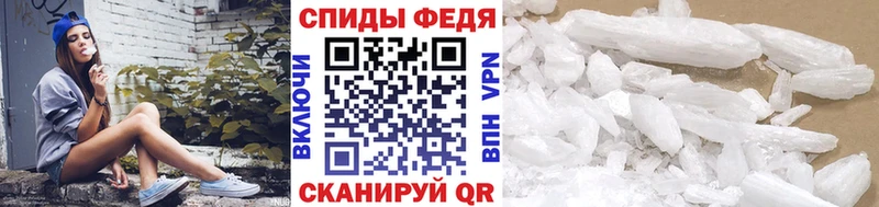 МЕТАМФЕТАМИН Methamphetamine  Колпашево 