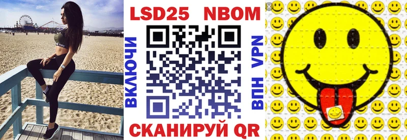 Марки 25I-NBOMe 1,5мг Колпашево